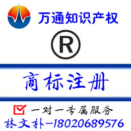 漳州商标注册哪家好 商标是什么 漳浦商标专利事务所