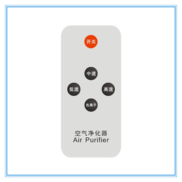 超薄空气净化器遥控器 红外遥控器 5按键遥控器