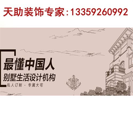 汉中装修公司、安康装修公司、陕西天助装饰(多图)