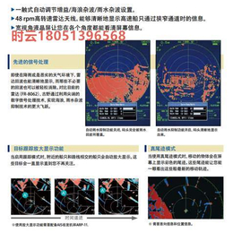 销售日本古野****技术8065雷达