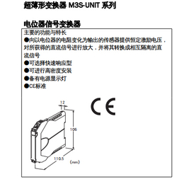 *日本爱模信号变换器 M3SMS