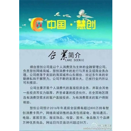 蚌埠慧创消费卡中国·慧创(在线咨询)_有人办慧创消费消费卡么