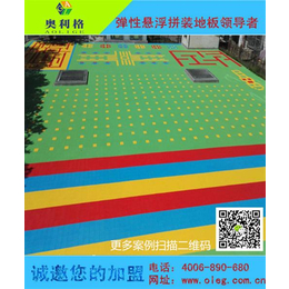 北京*园拼装地板厂工_奥利格拼装地板