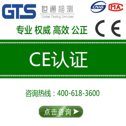 上海装载机CE认证机构 装载机办理CE认证就找世通检测