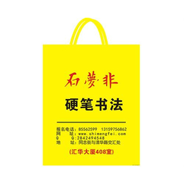 杭州定制塑料袋_金凌塑料包装订做*_去哪定制塑料袋