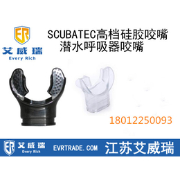 SCUBATEC硅胶咬嘴+潜水呼吸器咬嘴