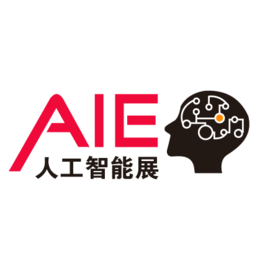 2017上海国际人工智能展览会