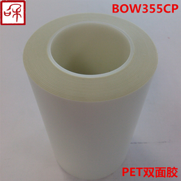 韩国宝友BOW355CP 持粘0.05mm透明PET双面胶带