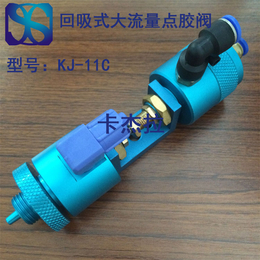 广州灌胶阀KJ-11C 回吸式 大流量灌胶阀 大流量点胶阀缩略图