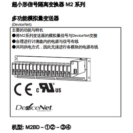 日本爱模多功能模拟量变送器M2BD