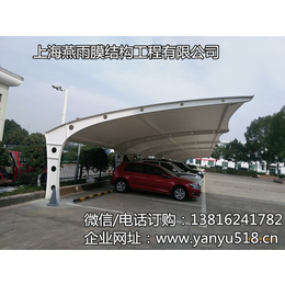 上海燕雨厂家****定做充电站停车棚汽车充电站停车棚项目施工