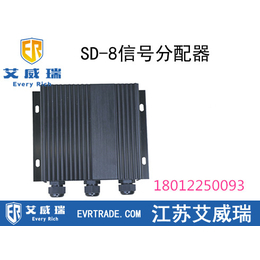 SD-8信号分配器-艾威瑞