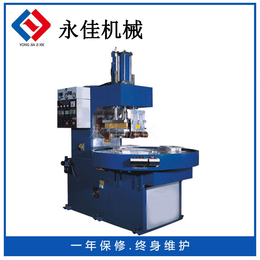东莞永佳供应节能灯PVC吸塑包装转盘式高周波熔接机缩略图