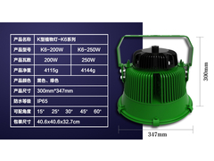 K6工矿灯参数-2.jpg