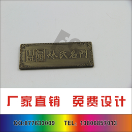 供应 温州<em>锌合金</em>标牌 <em>锌合金</em>标牌定做 电镀标牌