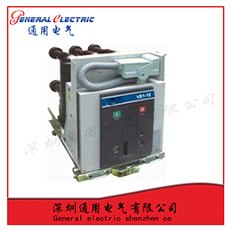 通用电气VS1-12 2000-31.5生产高压断路器手车式