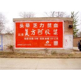 制作墙体广告|北京墙体广告|河北品盛