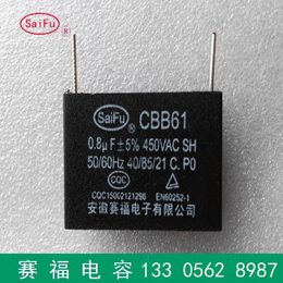 自愈薄膜电容器CBB61 450v 0.8uF