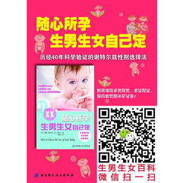 时代生男生女(图),香港验血选择生男生女多少钱,生男生女