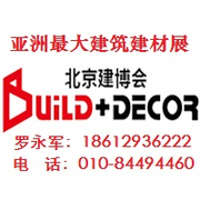 北京中装华港建筑科技展览有限公司