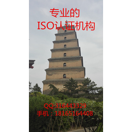 西安ISO9000认证ISO9001认证机构行业