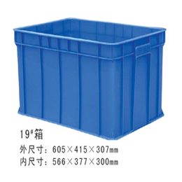 泰峰塑胶(图)|黄埔塑料周转箱|广州塑料周转箱