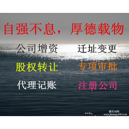 上海浦东新区加急特价注册食品公司办理食品流通许可证