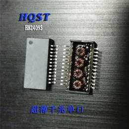 H82409S超薄SOP千兆单口EMI网络变压器