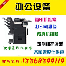 平溪复印机,重庆汉普办公(在线咨询),租复印机