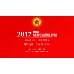 餐饮展会-餐饮加盟博览会-2017年北京美食餐饮加盟展会缩略图