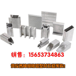 山东工业铝材 6063铝型材