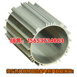 铝合金电机壳低价生产