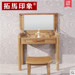 拓马印象****榆木梳妆台简易简约小户型化妆桌现代中式纯实木家具缩略图