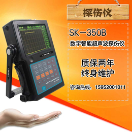 供应厂家苏科SK-350B全数字智能超声波探伤仪缩略图