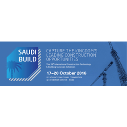 2016年沙特国际建材展Saudi Build 2016缩略图