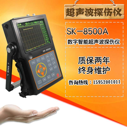 供应厂家苏科SK-8500全数字智能超声波探伤仪