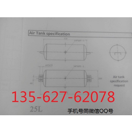 ****半挂车25升储气筒