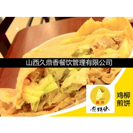 山西久鼎香公司(图)_山西煎饼招商_煎饼