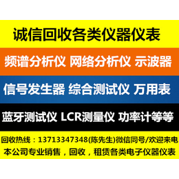 回收RTO1024收购罗德与施瓦茨RTO1024数字示波器