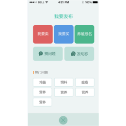 app开发|济南app开发制作|山东河马(多图)