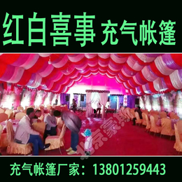 充气帐篷拱棚酒席饭棚遮阳婚庆喜棚****定制红白喜事舞台婚庆帐篷