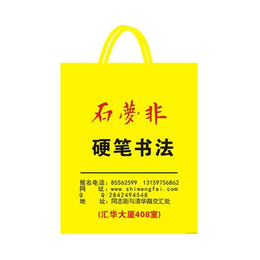 杭州马夹袋价格|杭州马夹袋|金凌塑料包装定做厂家(图)