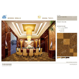 郑州华德地毯(图)_酒店地毯专卖_酒店地毯