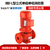 XBD立式消防泵 喷淋泵 单级单吸消防管道泵 缩略图2