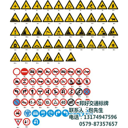 安徽交通标牌_交通标牌推荐_邦好交通标牌有口皆碑缩略图