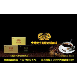 天然咖啡加盟商|广东天然咖啡|大地武士咖啡