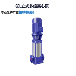厂家直销 GDL立式多级离心泵 多级生活给水泵