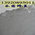 北京抹灰墙面起砂处理材料缩略图4