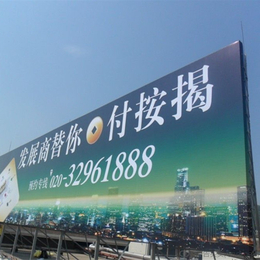 裕华 宣传平台广告喷绘