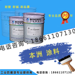耐酸漆 耐酸涂料 耐酸防腐涂料 SH50耐酸涂料